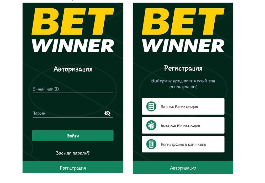 Bookmaker app