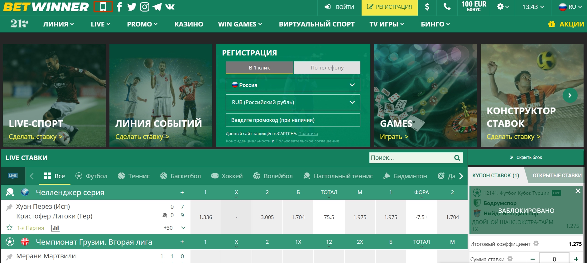 betwinner download ios