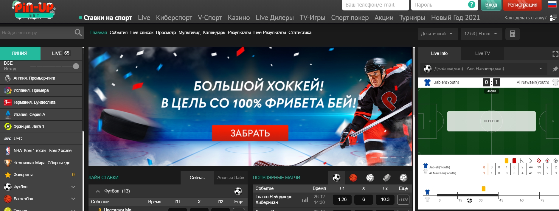 Pin Up Bet - скачать мобильное приложение Pin Up Bet - скачать мобильное приложение
