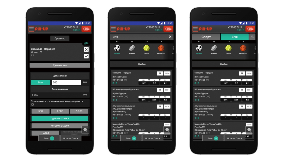 Как делать ставки в мобильном приложении Пин Ап для Android Как делать ставки в мобильном приложении Пин Ап для Android