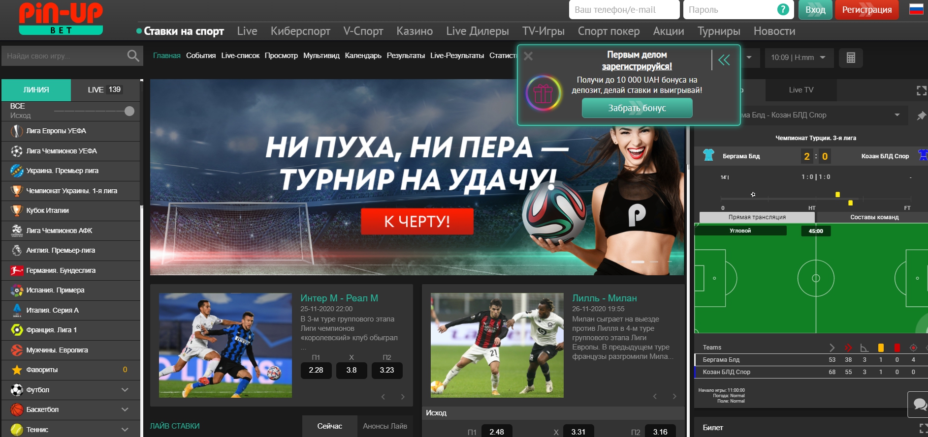 Скачать Пин Ап Бет на Айфон - мобильное приложение для iOS Скачать Пин Ап Бет на Айфон - мобильное приложение для iOS
